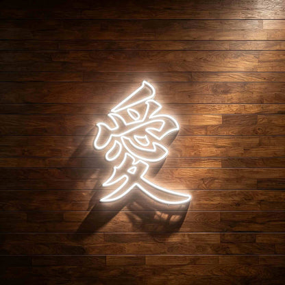 Kanji Love LED Neon Sign BLDA021